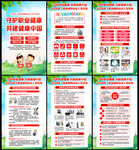 2026年职业病防治法宣传周