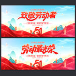 劳动节晚会舞台背景