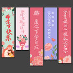 母亲节挂布