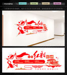 红船精神文化墙