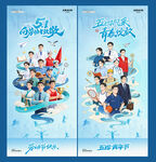 劳动节青年节职业插画海报