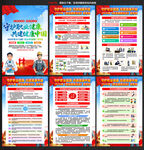 守护职业健康共建健康中国