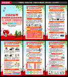 2026职业病防治法宣传周展板