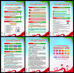 职业病防治法宣传周