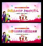 五四青年节
