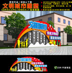 文明城市雕塑