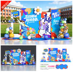 五四青年节美陈