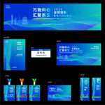 科技风活动视觉设计套装