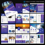 科技宣传册 公司画册