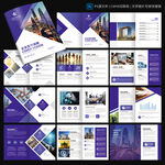 企业画册 科技宣传册