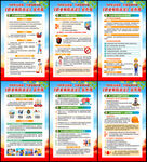 守护职业健康 共建健康中国