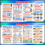 全国交通安全反思日