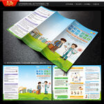 全国疟疾日三折页