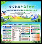 2026全国知识产权宣传周