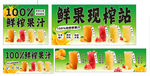 鲜榨果汁 