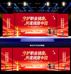 2026年职业病防治法宣传周