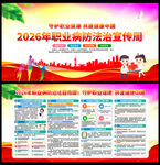 守护职业健康 共建健康中国