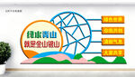 绿水青山文化墙展示