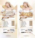 6周年店庆 美容金色展架