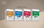 系列保健品包装盒设计