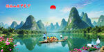 桂林山水画