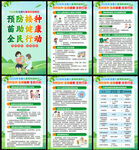 全国儿童预防接种宣传日