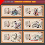 读书励志成语展板