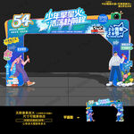 五四青年节拱门