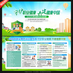 职业病防治法宣传周