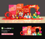 五一劳动节美陈