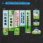 校园文化标识牌设计展示