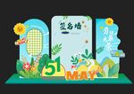 五一劳动节主题美陈装置