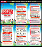 职业病防治法宣传周挂图