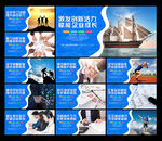 企业展板