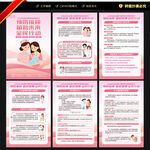 全国儿童预防接种宣传日展板