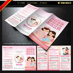 全国儿童预防接种宣传日三折页