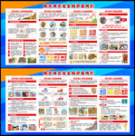 全国防灾减灾日