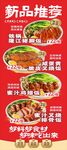 猪脚饭烧腊饭新品推荐海报