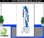 学习新科技迎接新挑战文化墙