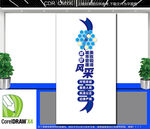 城管风采文化墙