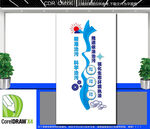 竖版依法治污文化墙