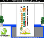 竖版餐厅文化墙