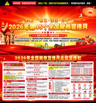 2026全国税收宣传月海报