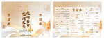 中式古风菜单设计模板