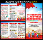 防灾减灾知识三折页