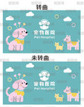 宠物广告