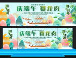 龙舟比赛