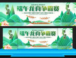 端午龙舟比赛