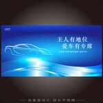 汽车地产车位宣传