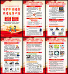 2026年职业病防治法宣传周